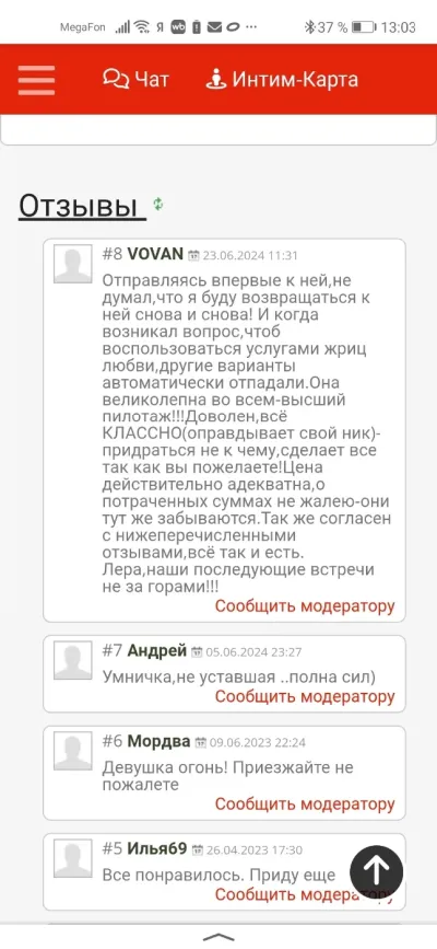 Лера, проститутка Чебоксары — фото 3